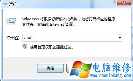 Win7系统删除多余网络适配器图标的方法