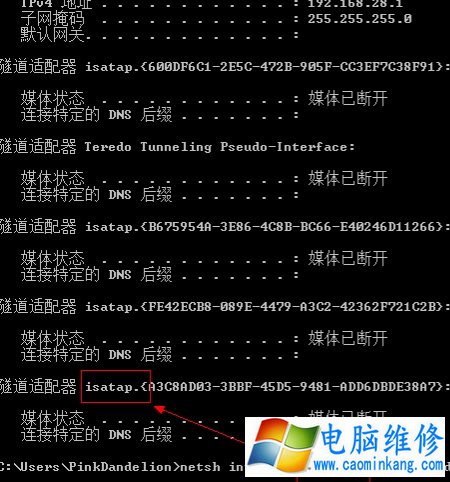 Win7系统删除多余网络适配器图标的方法