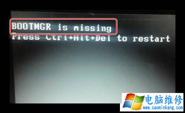 Windos系统启动不了如何修复？Bootmgr/NTLDR is missing解决方法