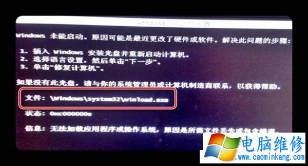 Windos系统启动不了如何修复？Bootmgr/NTLDR is missing解决方法