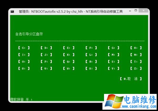 Windos系统启动不了如何修复？Bootmgr/NTLDR is missing解决方法