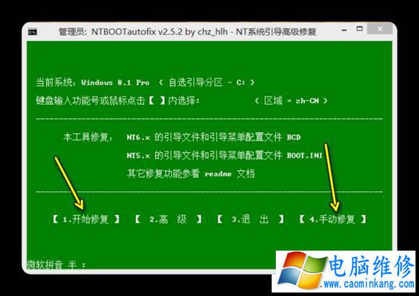 Windos系统启动不了如何修复？Bootmgr/NTLDR is missing解决方法