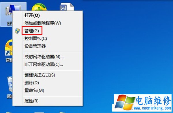 Win7如何开启系统guest账户？Win7系统开启guest账户的方法