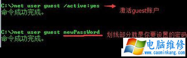 Win7如何开启系统guest账户？Win7系统开启guest账户的方法