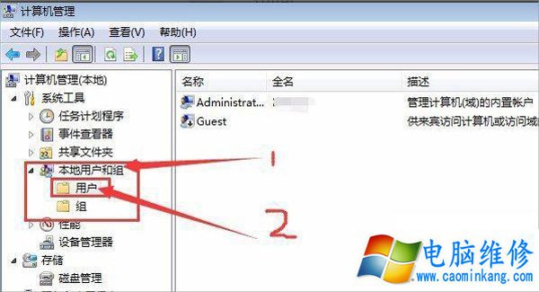 Win7如何开启系统guest账户？Win7系统开启guest账户的方法