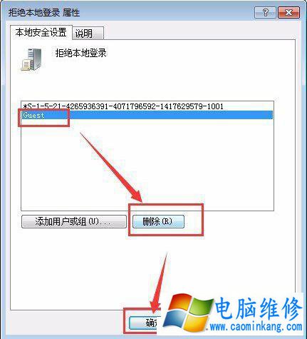 Win7如何开启系统guest账户？Win7系统开启guest账户的方法