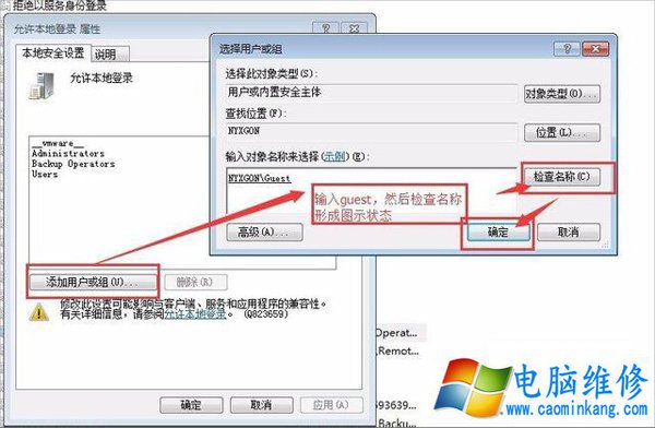 Win7如何开启系统guest账户？Win7系统开启guest账户的方法