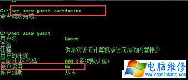 Win7如何开启系统guest账户？Win7系统开启guest账户的方法