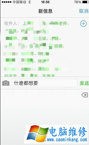 iphone群发短信软件