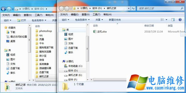 Win7系统打开新的文件夹总会以新窗口的形式打开的解决方法