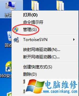 Win7系统打开新的文件夹总会以新窗口的形式打开的解决方法