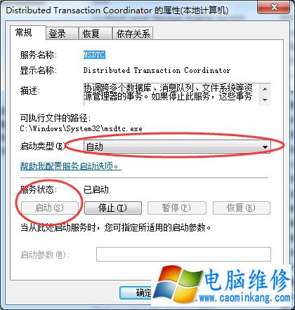 Win7系统打开新的文件夹总会以新窗口的形式打开的解决方法