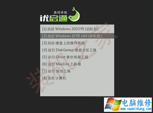 双系统删除Linux之后，Win10开机显示grub＞的解决方法