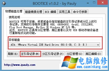 Windos未能启动原因可能是最近更改了硬件或软件解决方法