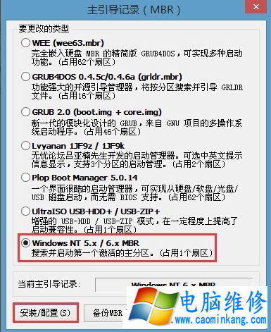 Windos未能启动原因可能是最近更改了硬件或软件解决方法