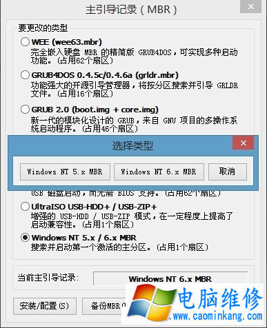 Windos未能启动原因可能是最近更改了硬件或软件解决方法