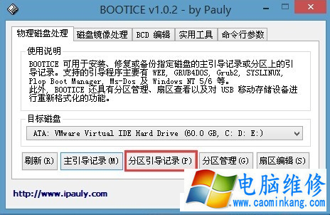 Windos未能启动原因可能是最近更改了硬件或软件解决方法