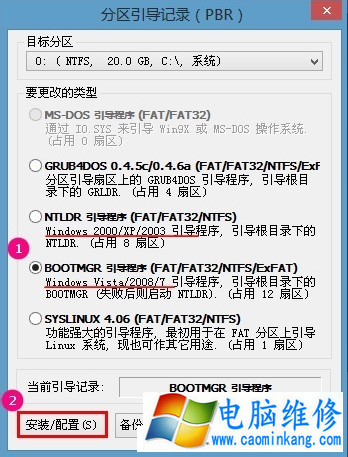 Windos未能启动原因可能是最近更改了硬件或软件解决方法