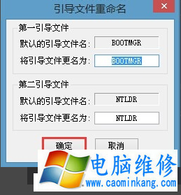 Windos未能启动原因可能是最近更改了硬件或软件解决方法