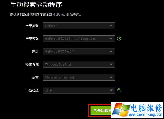 玩游戏本来很流畅，今天突然画面变得卡顿不流畅的解决方法