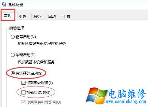 Win10系统提示0x00000050电脑蓝屏代码的解决方法