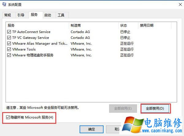 Win10系统提示0x00000050电脑蓝屏代码的解决方法