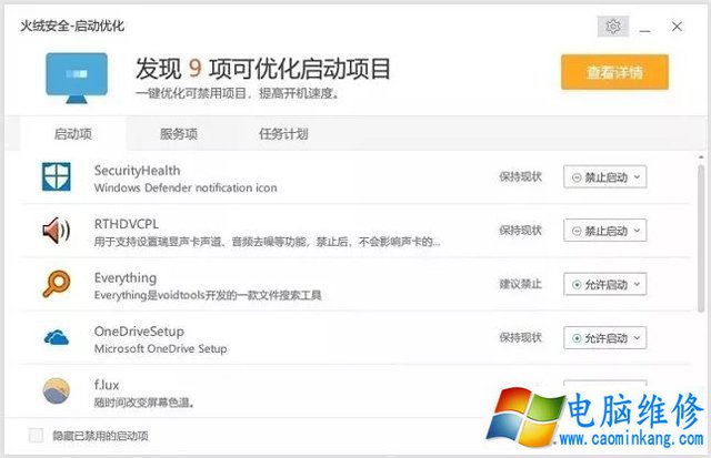 Windos10系统优化指南提升Windos10系统流畅度！