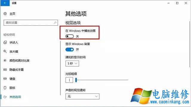 Windos10系统优化指南提升Windos10系统流畅度！