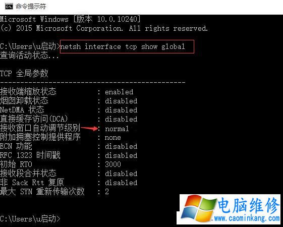 Win10系统怎么提高网速？一招提高电脑网速的方法