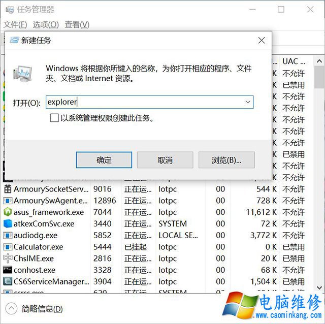 Win10电脑开机黑屏只有鼠标指针无法进入桌面的解决方法