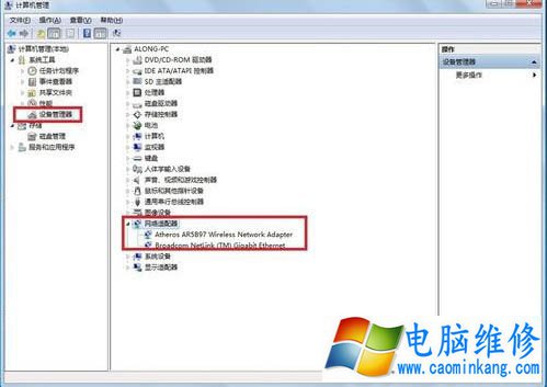 如何更新无线网卡驱动程序？Win7无线网卡驱动程序升级的正确方法