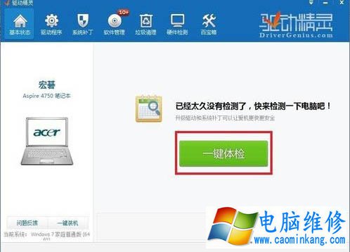 如何更新无线网卡驱动程序？Win7无线网卡驱动程序升级的正确方法