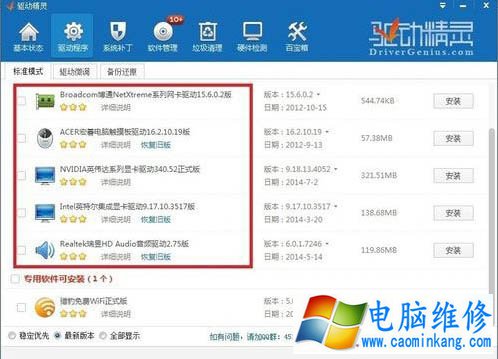 如何更新无线网卡驱动程序？Win7无线网卡驱动程序升级的正确方法