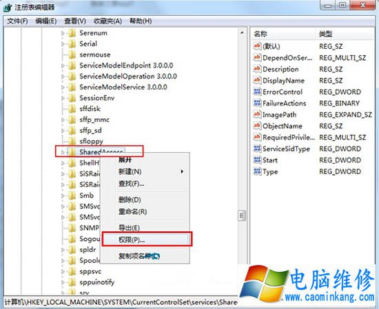 Win7系统下indos fireall服务无法启动的解决方法