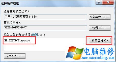 Win7系统下indos fireall服务无法启动的解决方法