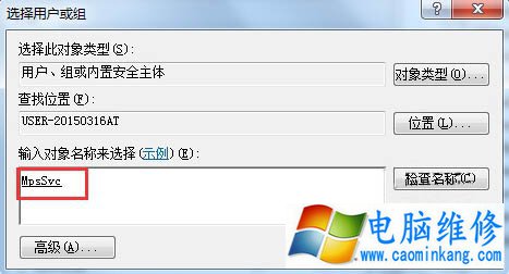 Win7系统下indos fireall服务无法启动的解决方法