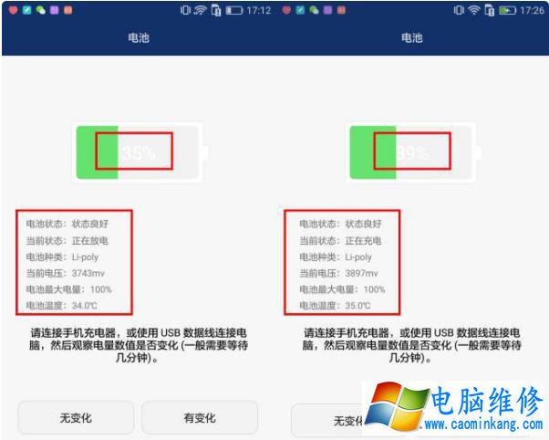 华为手机3个常见使用问题诊断方法