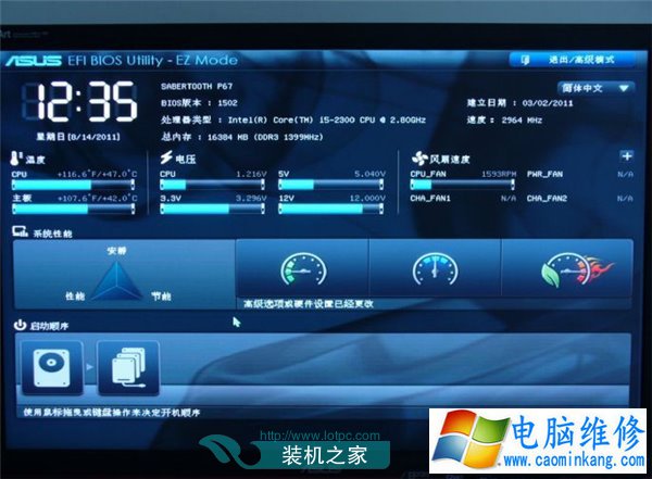 安装不了系统怎么回事？搞清BIOS、MBR、UEFI和GPT关系