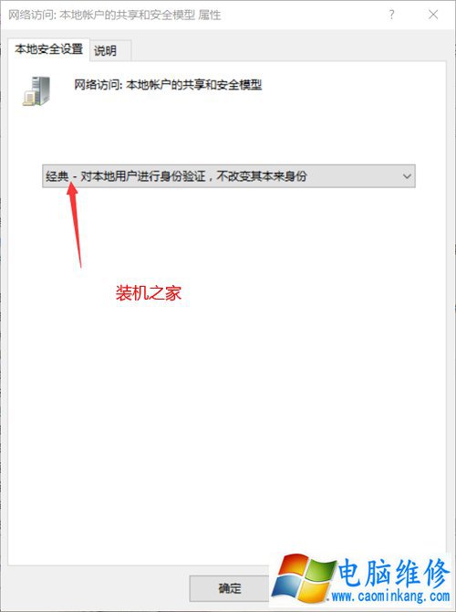 远程Win10系统桌面时提示你的凭证不工作的完美解决办法