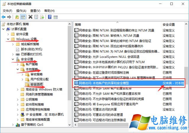 远程Win10系统桌面时提示你的凭证不工作的完美解决办法