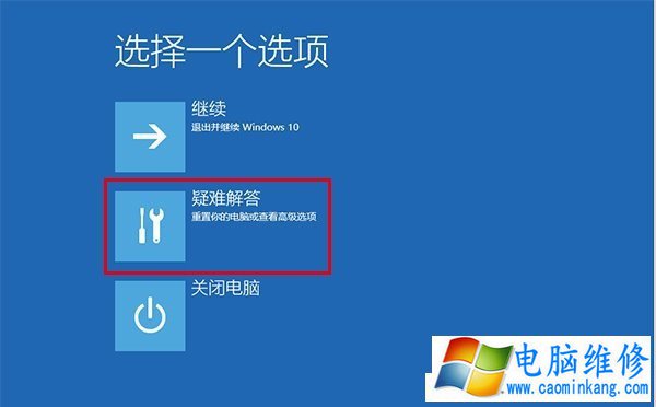 Win10系统怎么进入安全模式？Win10安全模式按F8进不去的解决方法