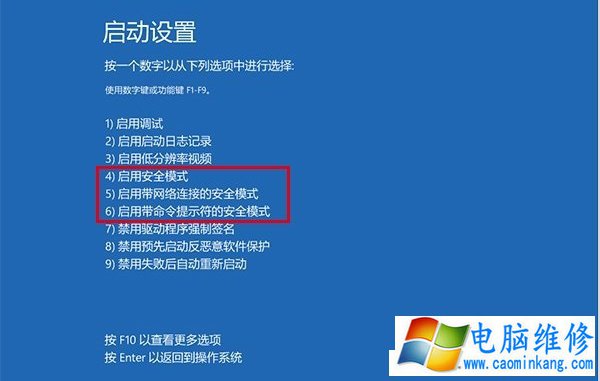 Win10系统怎么进入安全模式？Win10安全模式按F8进不去的解决方法