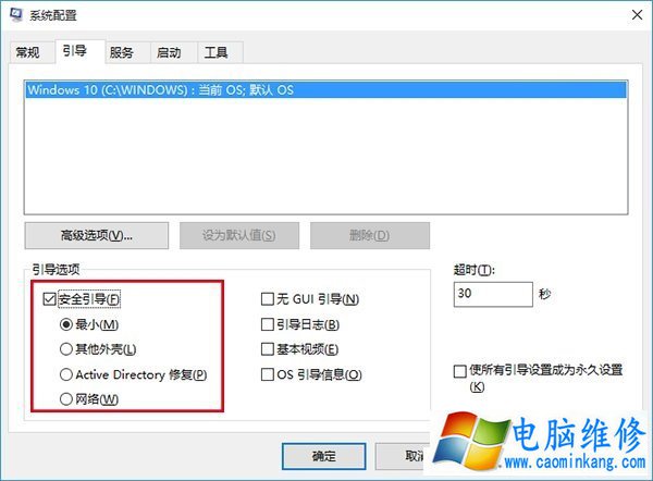 Win10系统怎么进入安全模式？Win10安全模式按F8进不去的解决方法