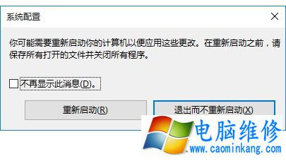 Win10系统怎么进入安全模式？Win10安全模式按F8进不去的解决方法-妙手电脑