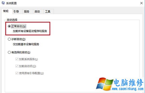 Win10系统怎么进入安全模式？Win10安全模式按F8进不去的解决方法