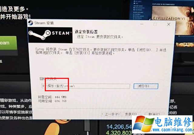 Win10安装steam平台提示“steam fatal error”报错的解决方法