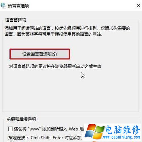 Win10 Edge浏览器无法打开网页提示Error 404-Not Found解决方法