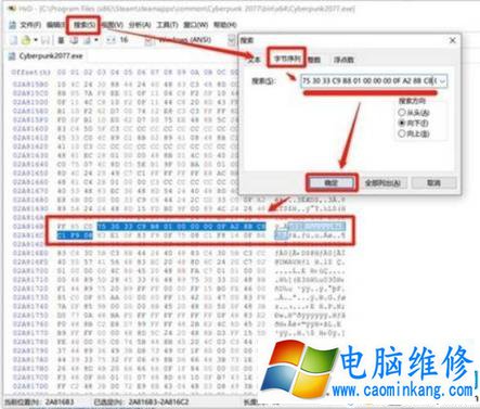 赛博朋克2077 amd cpu占用率低的解决方法