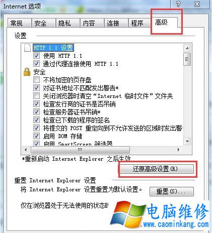 IE应用程序错误怎么解决？Win7系统下IE应用程序错误的解决方法