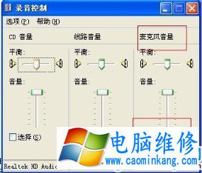 qq视频没声音怎么回事